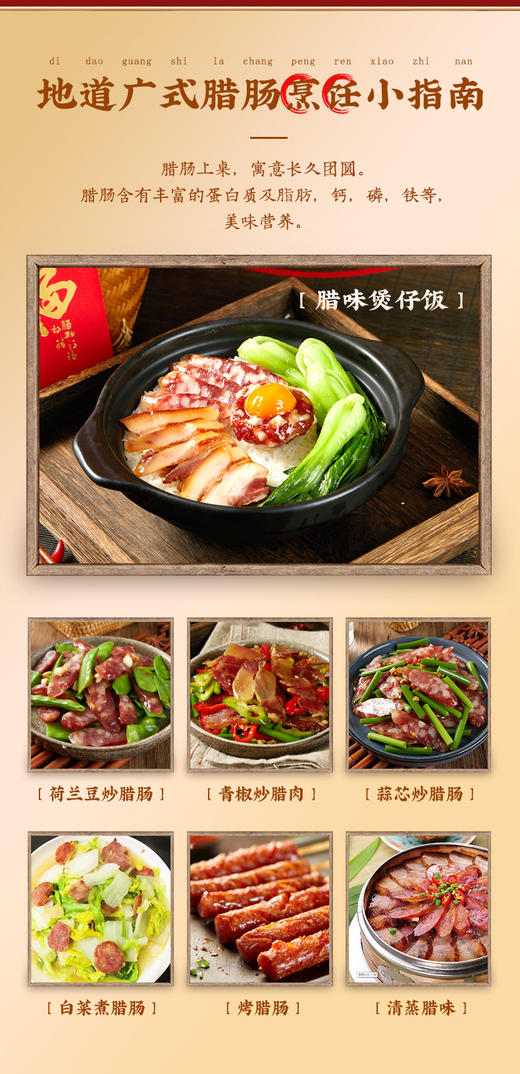 鸭肝腊肠 商品图8