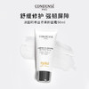 珂蒂丝特润舒缓修护面霜 商品缩略图1