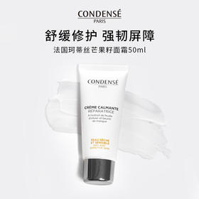 珂蒂丝特润舒缓修护面霜