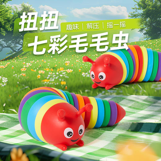 KIDSROYAL 扭扭多彩毛毛虫 993-3 商品图2