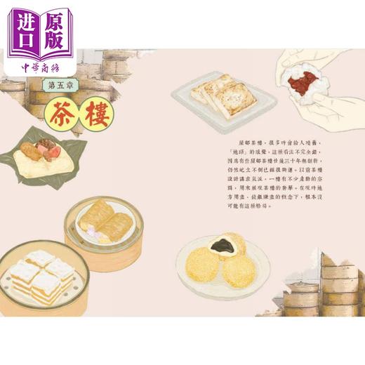 【中商原版】屋邨寻味记 增订版 港台原版 萧欣浩 万里机构 商品图3