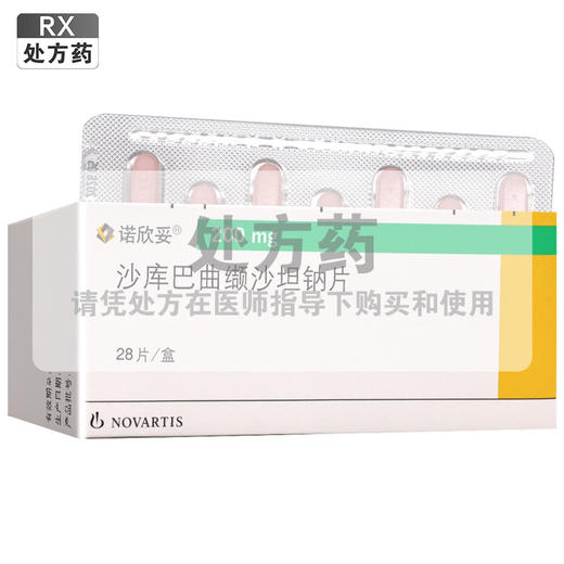 诺欣妥,沙库巴曲缬沙坦钠片【200mg*28片】 商品图0