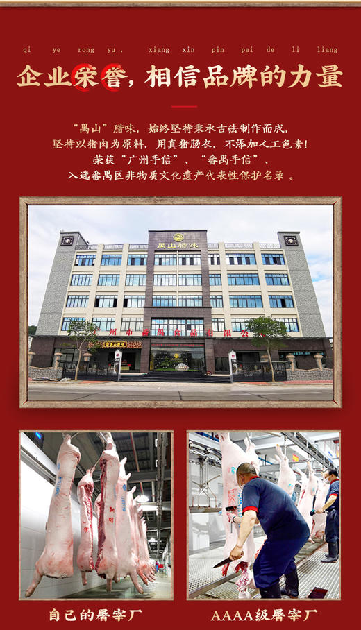 加瘦腊肠 商品图11