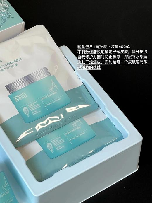 acwell艾珂薇第三代N4面霜新款50ml舒缓修护4号面霜急救过敏感肌保湿补水男女 商品图6