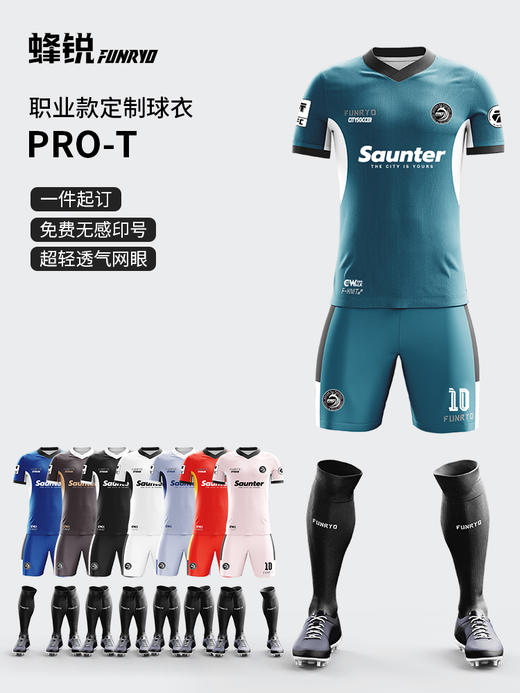 蜂锐定制职业版PRO-T足球比赛服 商品图5
