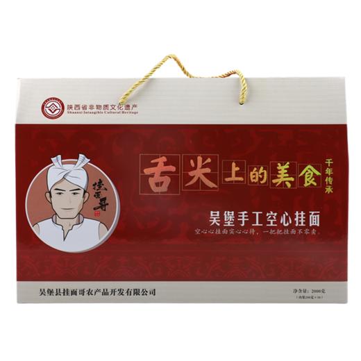挂面哥手工空心挂面2000克礼盒装 爽滑不浓 口感劲道 商品图2