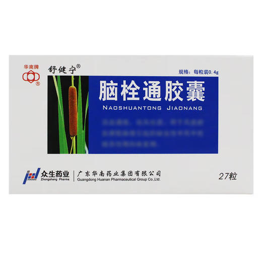 脑栓通胶囊【0.4g*27粒】 商品图1