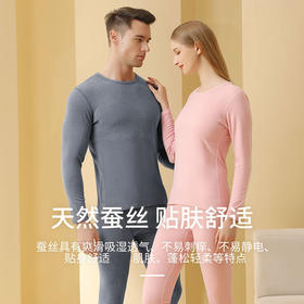 羊绒蚕丝保暖套装、秋冬上衣裤子保暖内衣、男女情侣磨毛秋衣秋裤