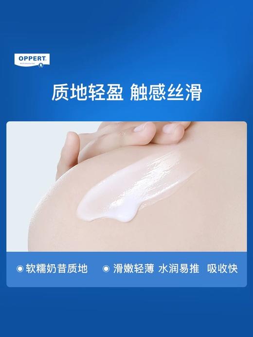 澳佩尔优纯燕麦精华添润露500ml 润肤露/身体乳 商品图2