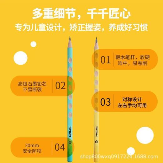 麦思考小学生幼儿园三角杆洞洞铅笔无毒矫正握姿HB彩色练字笔 商品图1