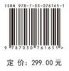 农田土壤冻融过程及生境效应理论与实践 商品缩略图2