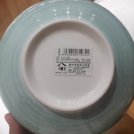 碗具星空系列 商品图4