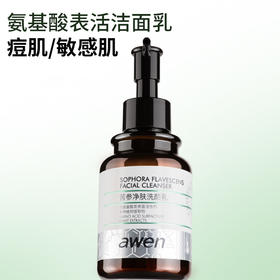 【特卖场·依斯卡爆品】awen苦参净肤洗颜乳100ml