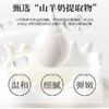 珐埃莉山羊奶身体乳液 500ml（新） 商品缩略图2