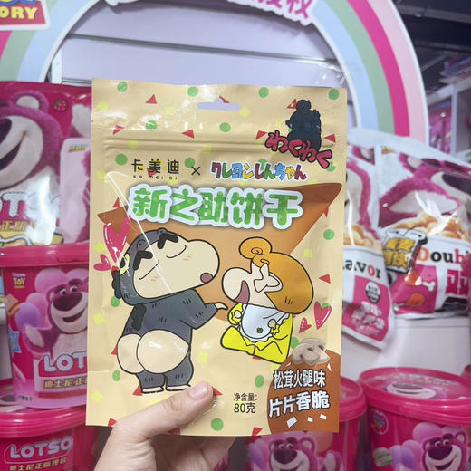 蜡笔小新松茸火腿味饼干80g 商品图0