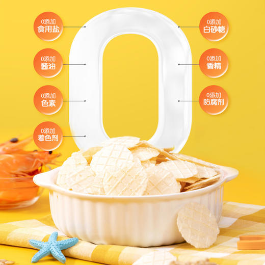 伊威高钙原味虾片32g 商品图10