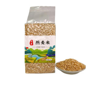 （乡村振兴商品）咸丰土家燕麦米