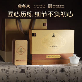 【2024新茶】谢裕大匠心1000六安瓜片一级安徽绿茶礼盒270g