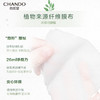 自然堂  雪莲舒缓保湿面膜26mL  5片装*2 商品缩略图3