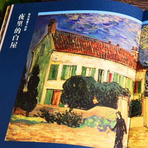 【蒙娜丽莎冰箱贴+多款精美赠品】世界博物馆全书 第一辑全10册 商品图3