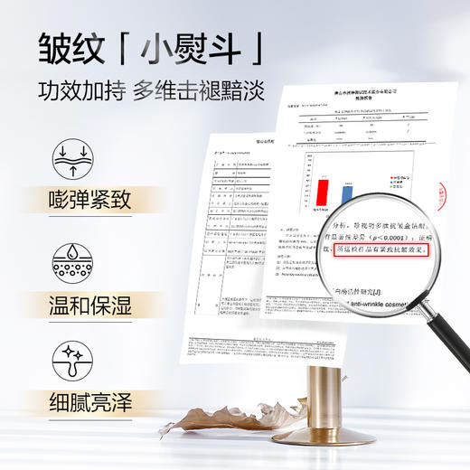 珍视明多肽抗皱金钻眼膜贴正品保湿紧致抗衰老淡化细纹皱纹60片/盒 商品图1