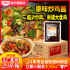【新品尝鲜】原味炒鸡酱 商品缩略图1