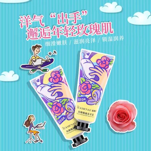 【社群福利】嘉媚乐玫瑰精油美手霜40g  淡化手纹  滋润保湿  干裂水嫩  呵护不干燥 商品图1