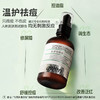 【特卖场·依斯卡爆品】阿汶苦参祛痘水90ml 商品缩略图7