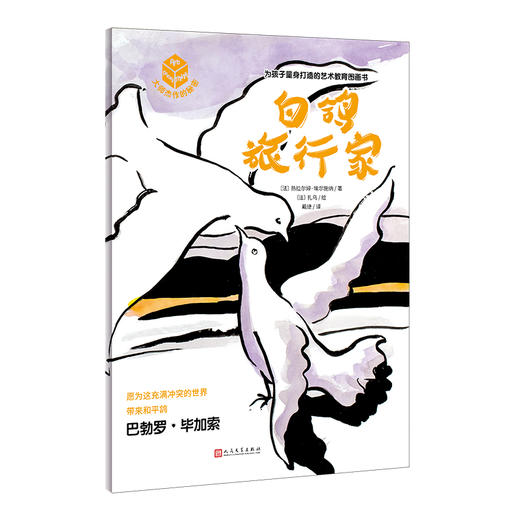 大师杰作的秘密全系列10册 商品图2