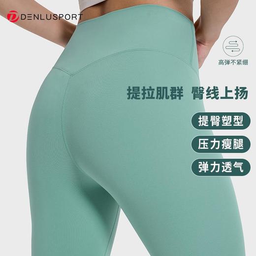 轻塑零感瑜伽裤360°收腰四面高弹不卷边面料轻盈提拉塑型#DY66112 商品图4