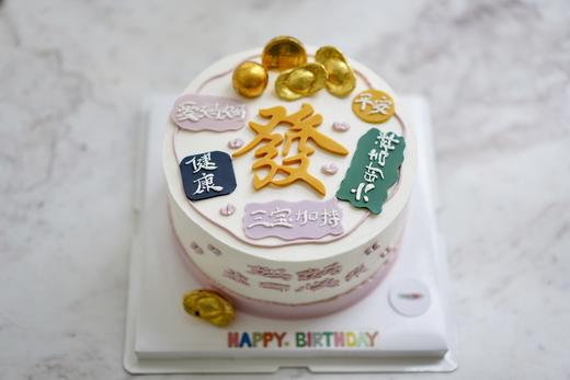 手绘奶油蛋糕 | 鲜果原味奶油 - 金币发财 商品图2