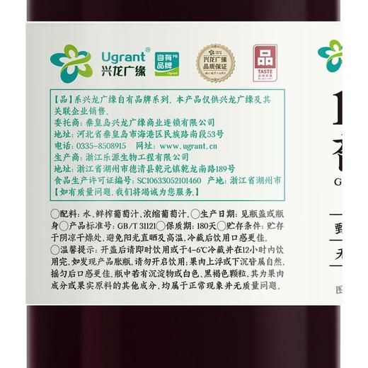 兴龙广缘1L100%葡萄汁 商品图4