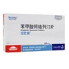 尼欣那,苯甲酸阿格列汀片 【25mg*10片】 日本 商品缩略图2