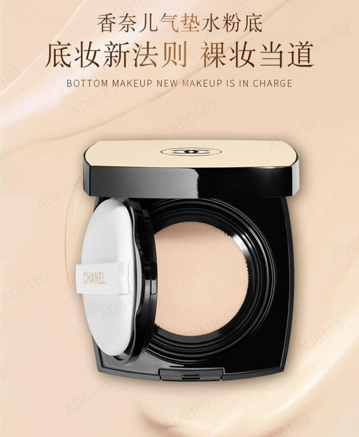 【海关保税直发】体验装-香奈儿CHANEL新款果冻气垫粉底 -N10象牙白/N20自然色/N12粉白色 5g-会员5折 商品图0