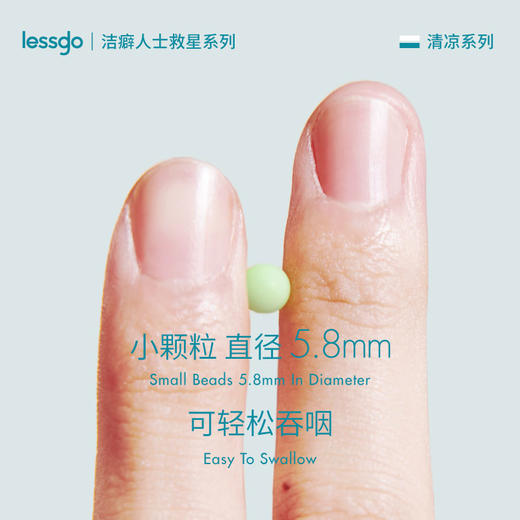 【秒杀】专属【清新口气，摆脱口气尴尬】lessgo利事多无糖清口爆珠 30粒 (薄荷，葡萄，玫瑰，柠檬， 白桃) 商品图8