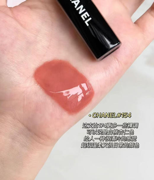 专柜450 香奈儿 Chanel 香奈儿双头唇釉 持久显色 商品图7