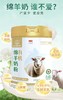 团结牌有机绵羊奶粉 商品缩略图0