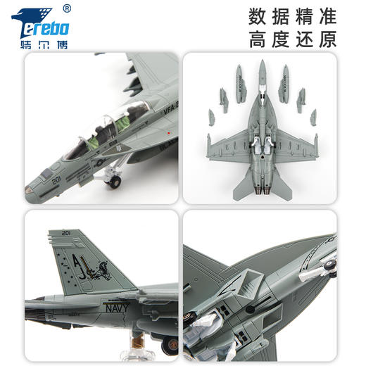 1:100特尔博F18超级大黄蜂飞机模型合金仿真战斗机拼装航模F/A-18 商品图4