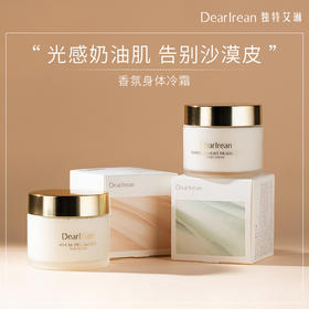 【一抹解渴，用在身上的“冰淇淋”】Dear Irean/独特艾琳 香氛身体冷霜 补水保湿清爽留香润肤 180g/罐