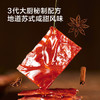 京东京造高蛋白肉脯368g猪肉脯原味肉干肉脯休闲零食整袋量贩独立袋装 /休闲食品 /肉类零食 /猪肉类 商品缩略图3
