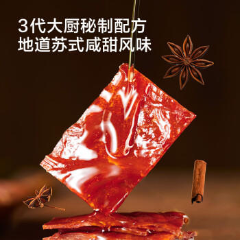 京东京造高蛋白肉脯368g猪肉脯原味肉干肉脯休闲零食整袋量贩独立袋装 /休闲食品 /肉类零食 /猪肉类 商品图3