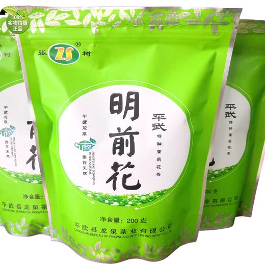 张树明前花200g 商品图0