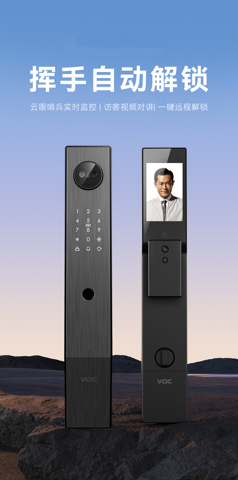 VOC可视猫眼智能门锁门铃猫眼门锁二合一 K7S