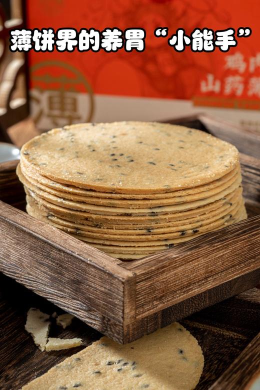 【零食，鸡内金山药薄饼】基地直邮 商品图1