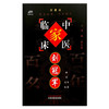 刘冠军（中国百年百名中医临床家丛书）珍藏版 刘芳 编写 全国名老中医经验集书籍 中国中医药出版社 商品缩略图2