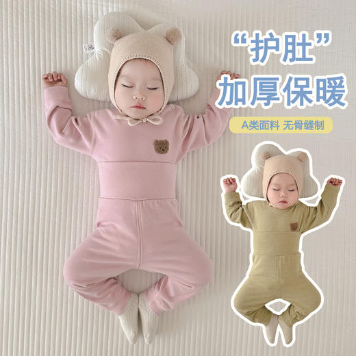 【温暖由内而外柔软舒适不臃肿】 婴儿贴身睡衣秋冬款护肚内衣宝宝内衣羊绒蚕丝分体秋衣套装 商品图2