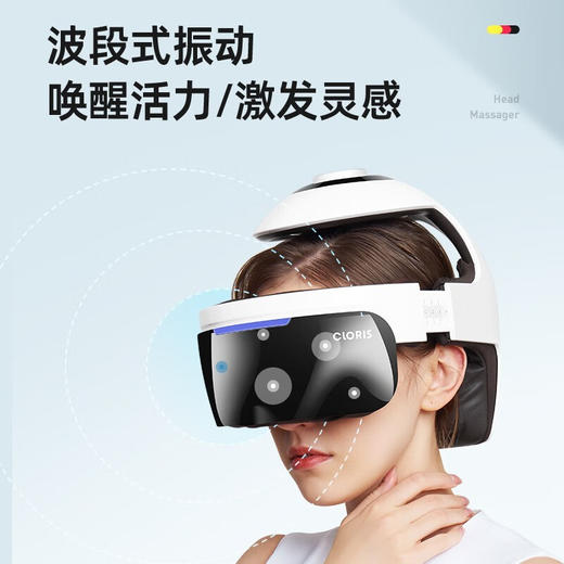 凯伦诗（CLORIS）头部按摩仪 头部按摩器 睡眠按摩仪脑部按摩头盔 送老婆男士高档商务送礼送父母礼品 七夕节礼物 T807旗舰款 商品图6