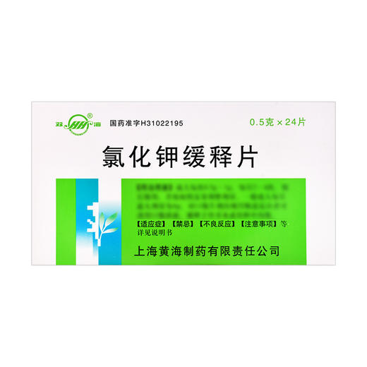 双海,氯化钾缓释片【0.5g*24片】 商品图2