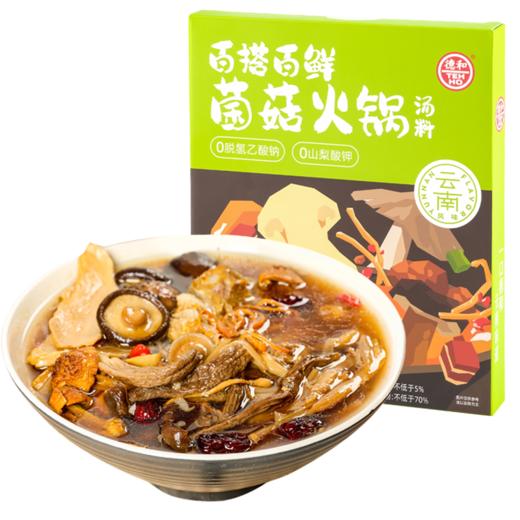 德和 百搭百鲜菌菇火锅汤料420g/盒#云南菌子 商品图5