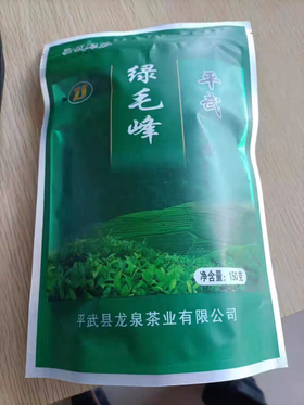 豆叩绿毛峰150g
